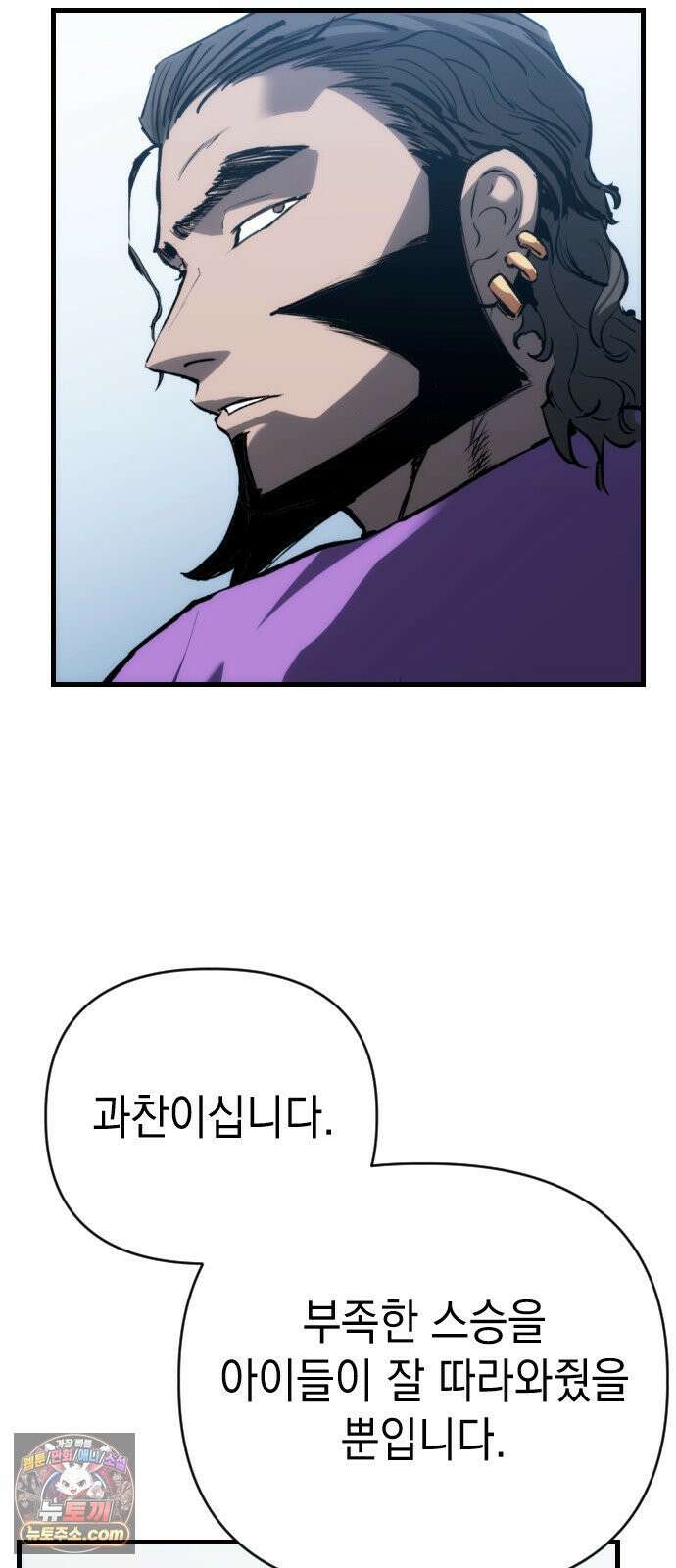 빌 26화 바르한 vs 자히르 17