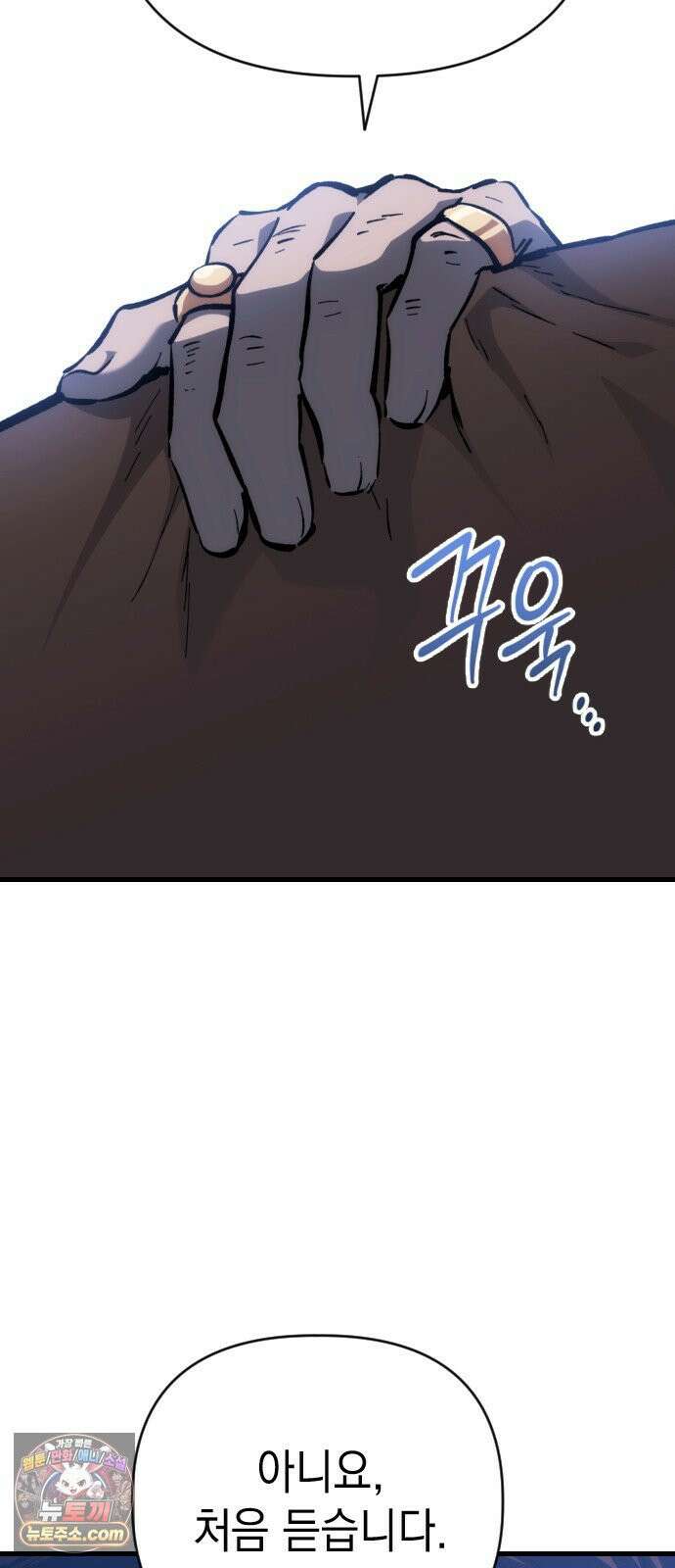 빌 26화 바르한 vs 자히르 21