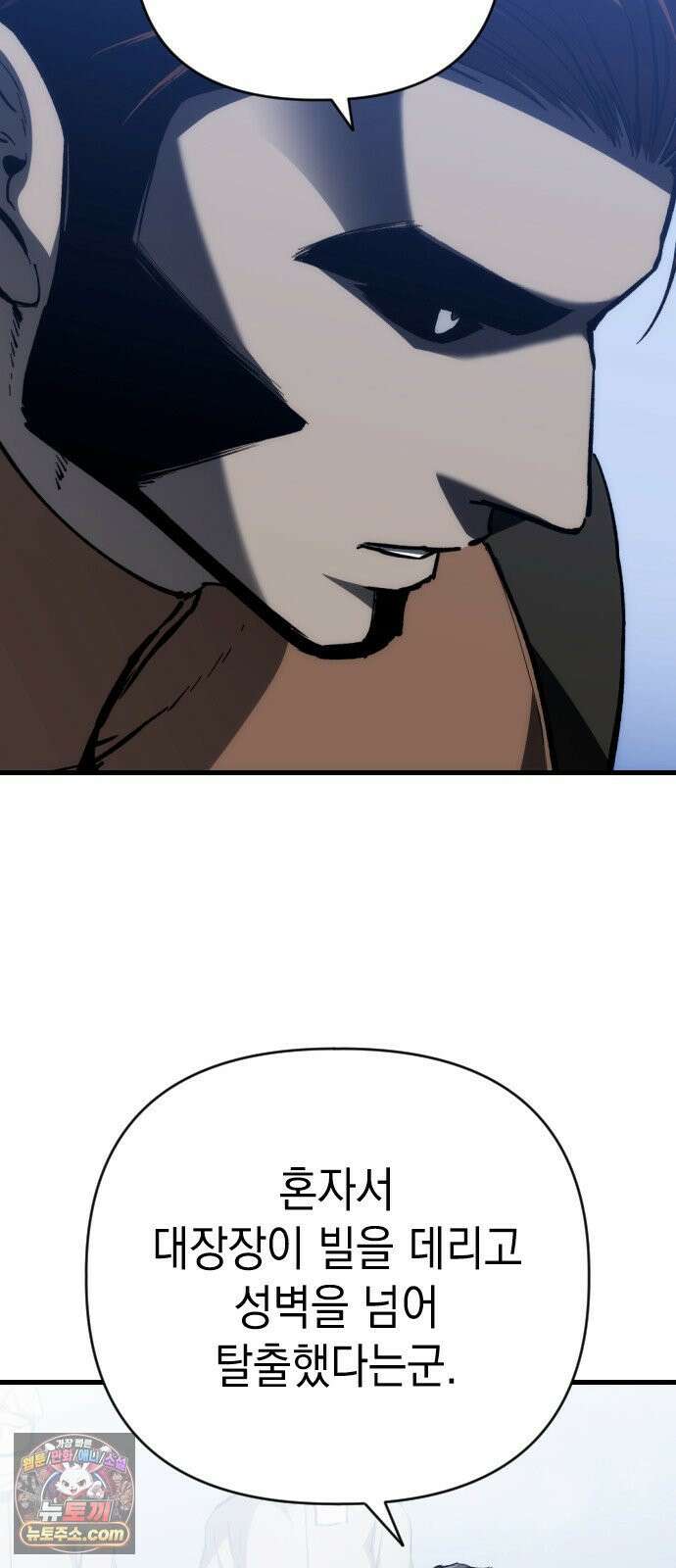 빌 26화 바르한 vs 자히르 22