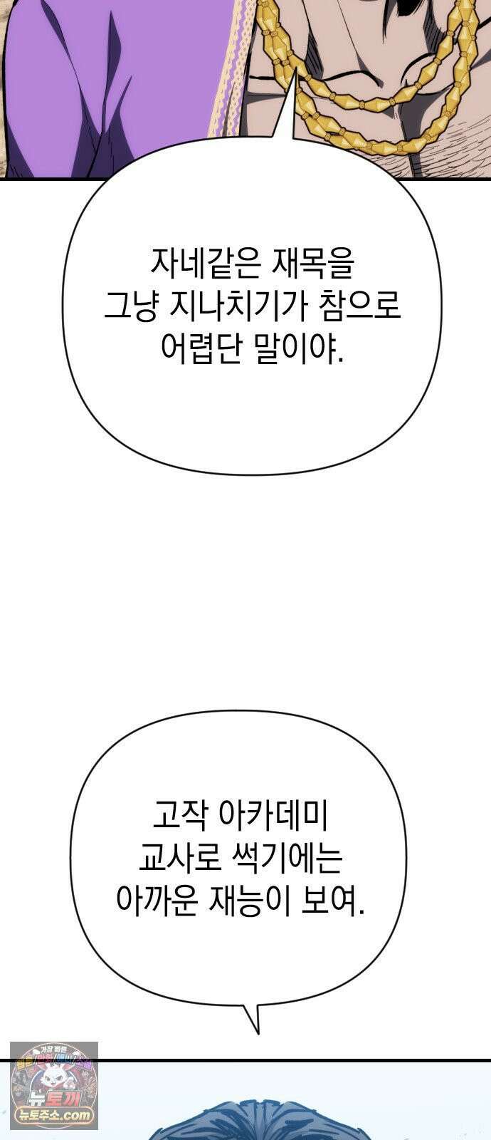 빌 26화 바르한 vs 자히르 25