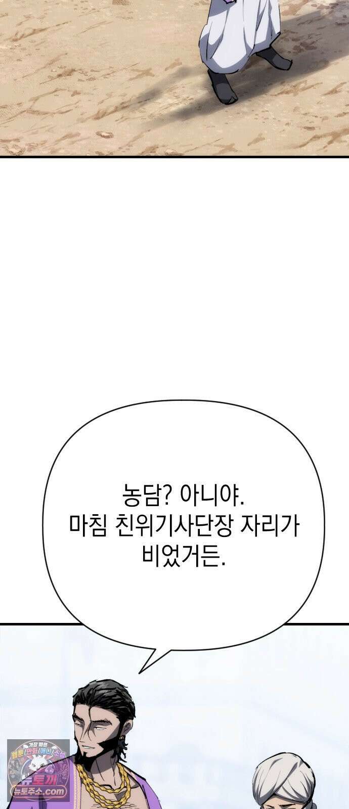 빌 26화 바르한 vs 자히르 30