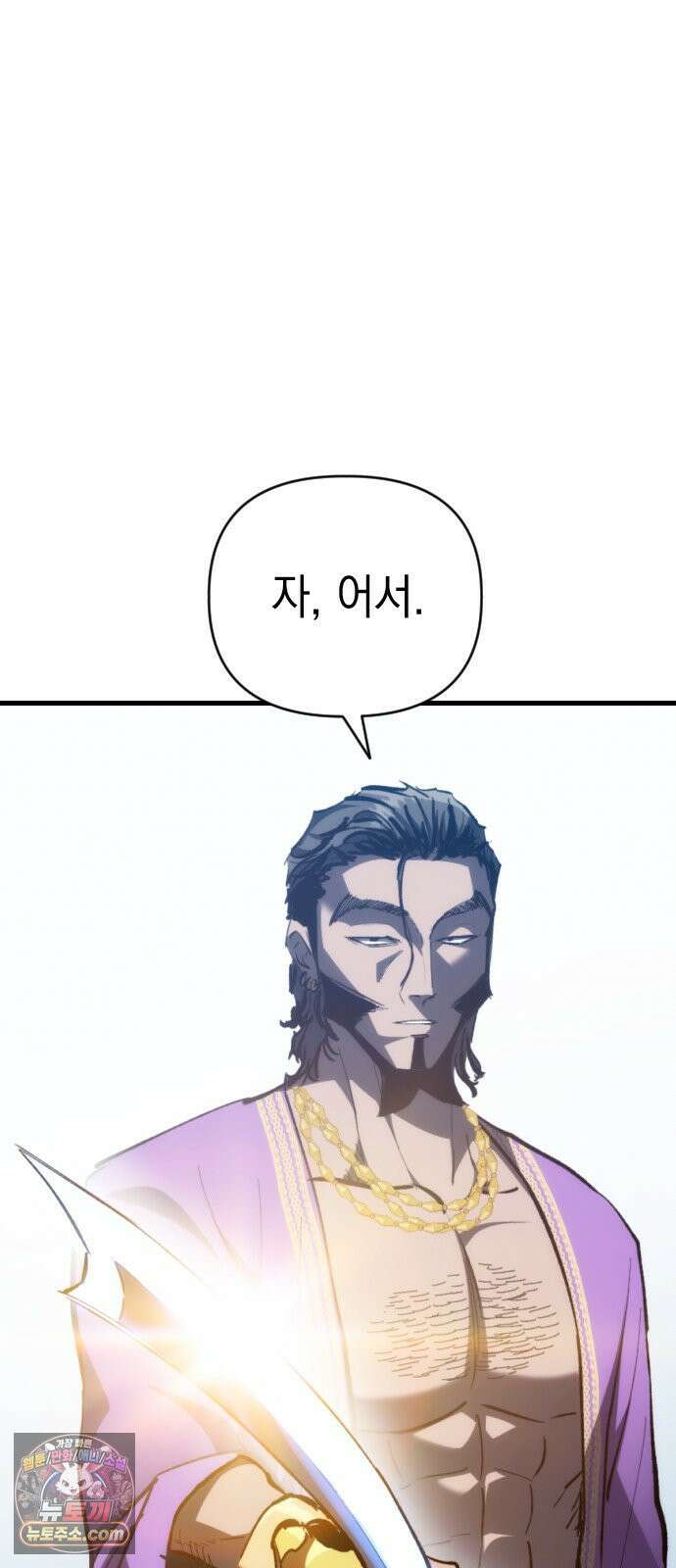 빌 26화 바르한 vs 자히르 34