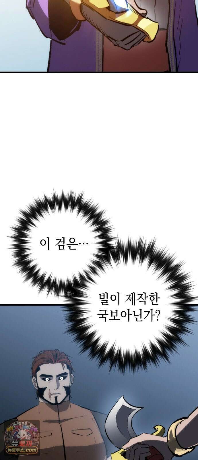 빌 26화 바르한 vs 자히르 35