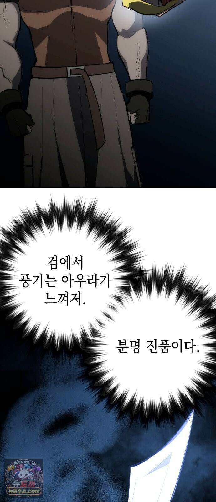 빌 26화 바르한 vs 자히르 36