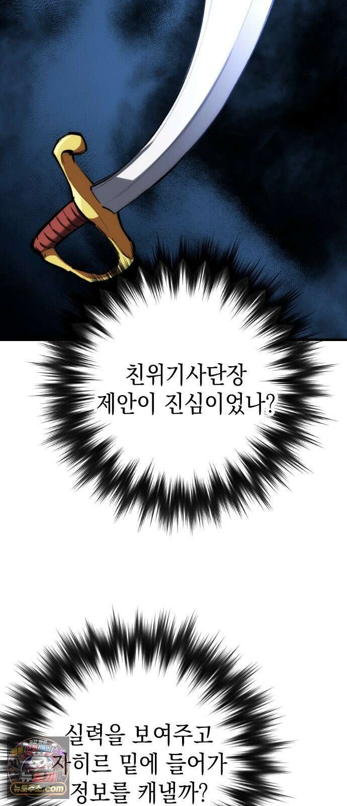 빌 26화 바르한 vs 자히르 37