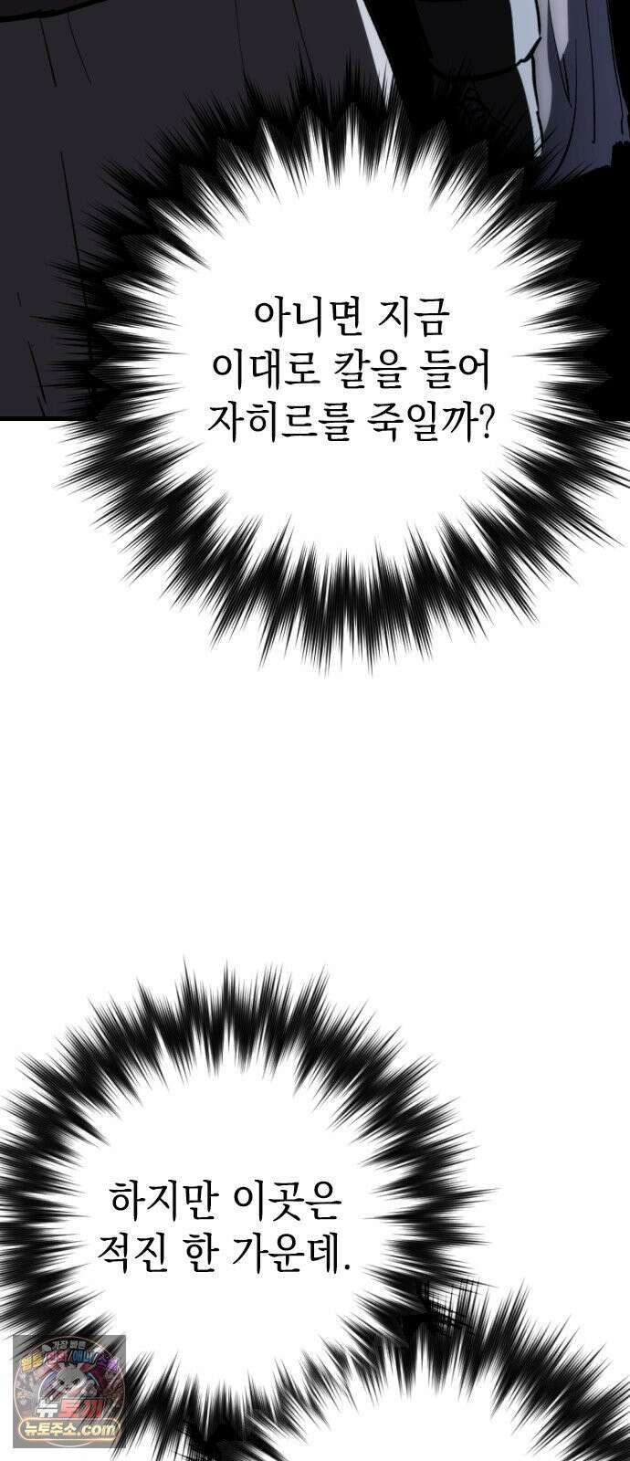 빌 26화 바르한 vs 자히르 39