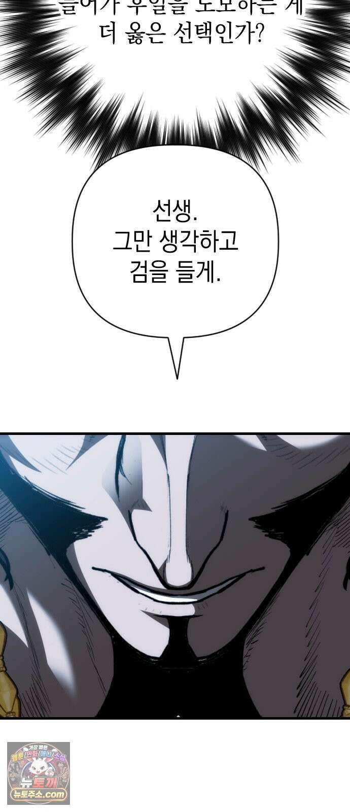 빌 26화 바르한 vs 자히르 41