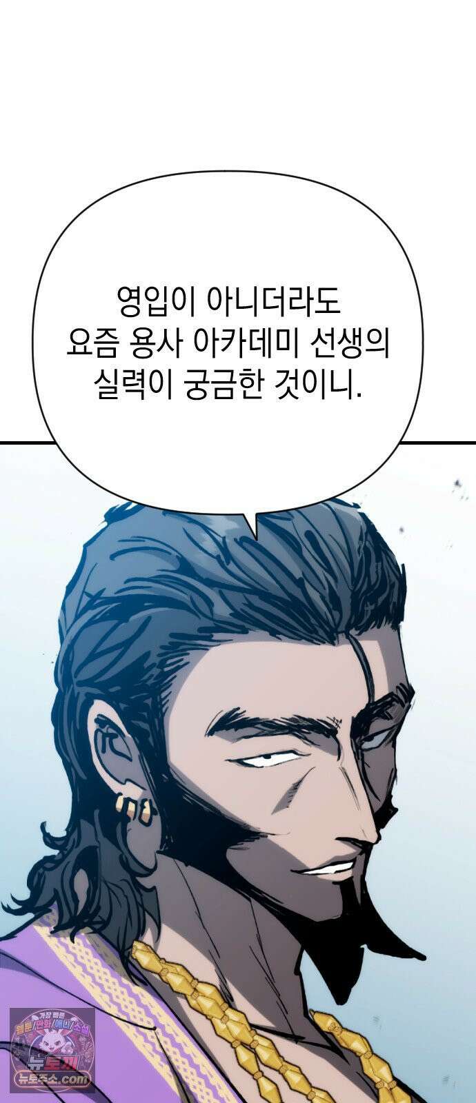 빌 26화 바르한 vs 자히르 42