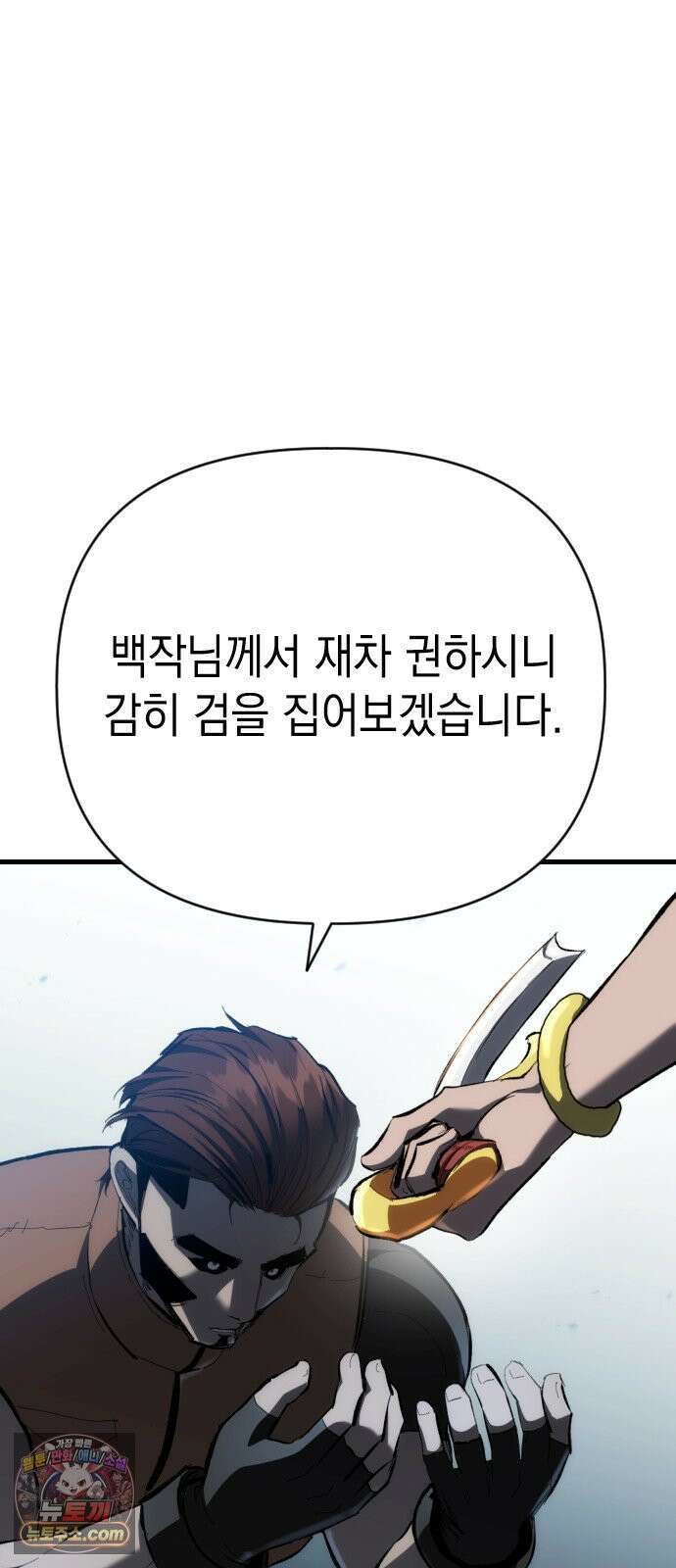 빌 26화 바르한 vs 자히르 44