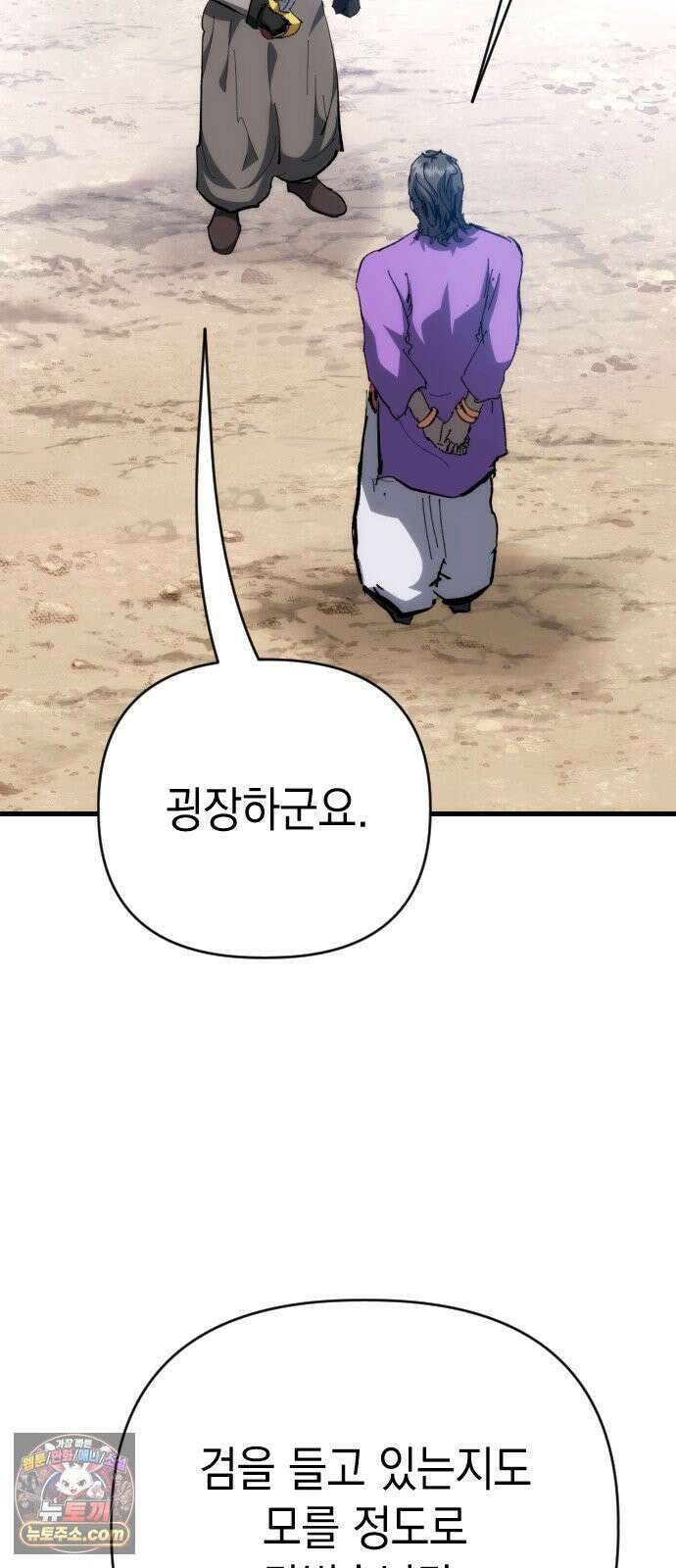 빌 26화 바르한 vs 자히르 50