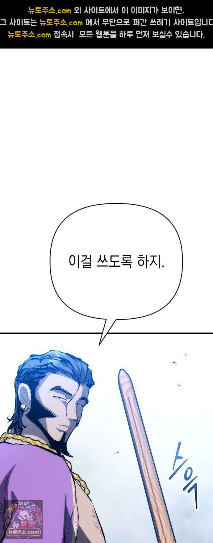 빌 26화 바르한 vs 자히르 54