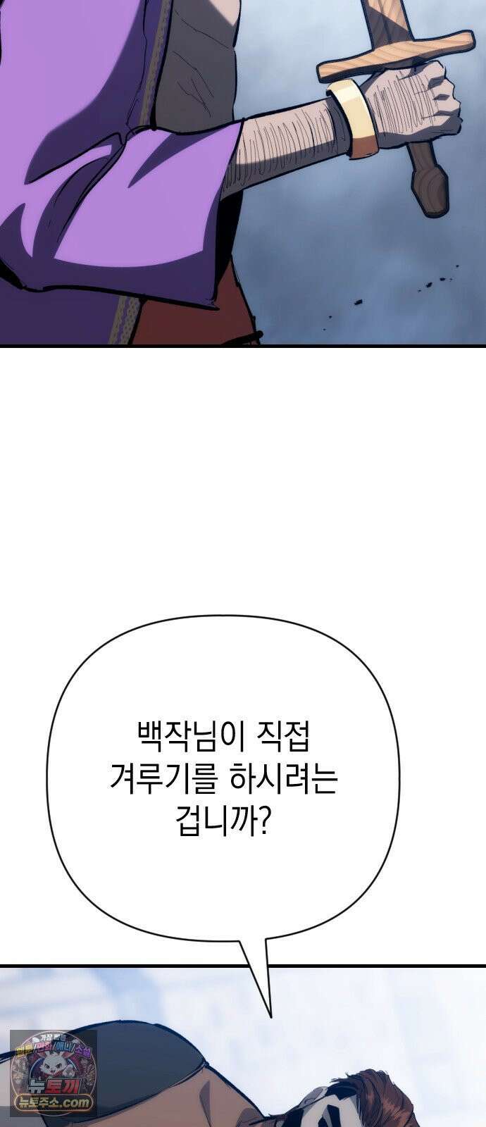 빌 26화 바르한 vs 자히르 55