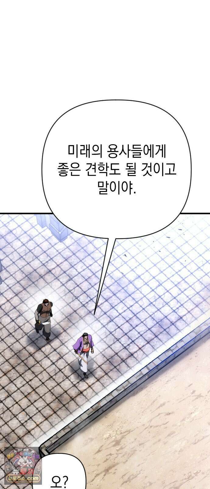 빌 26화 바르한 vs 자히르 57
