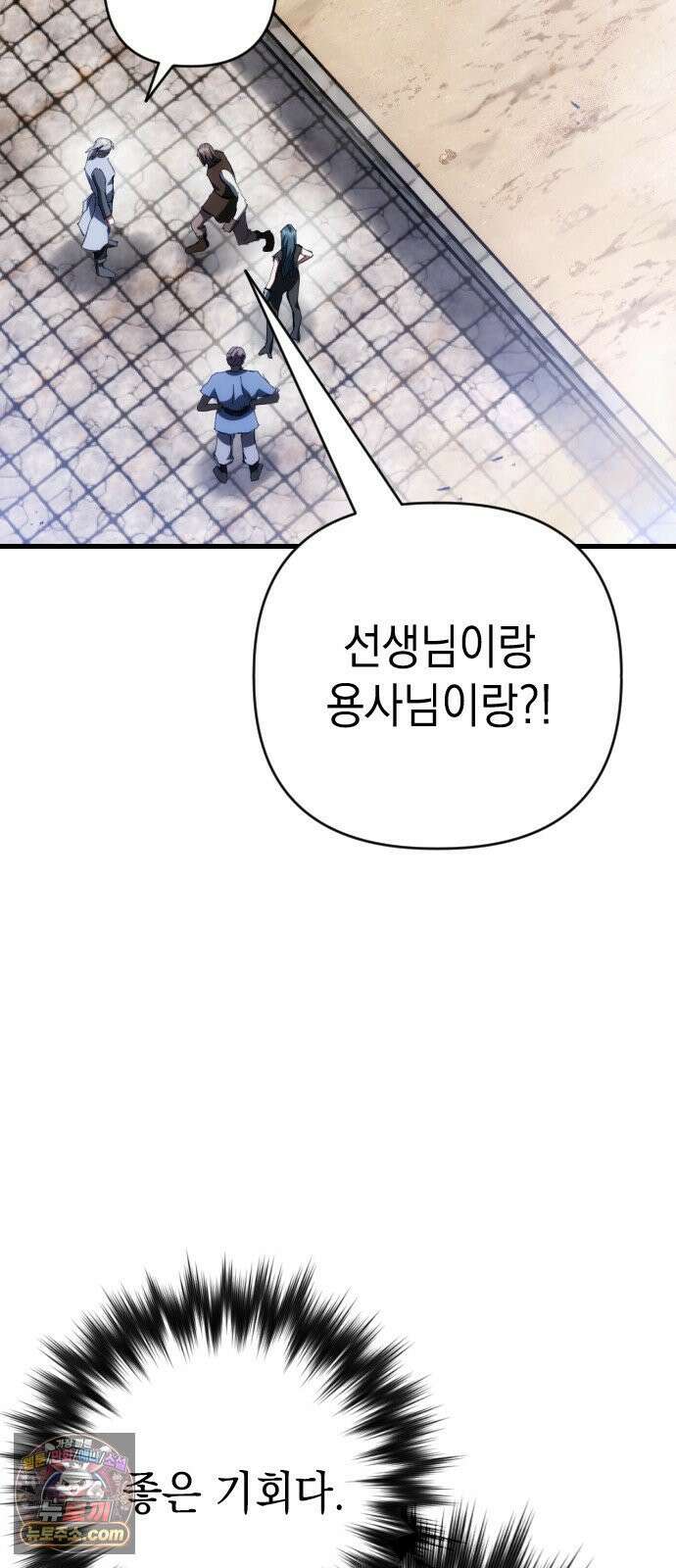 빌 26화 바르한 vs 자히르 58