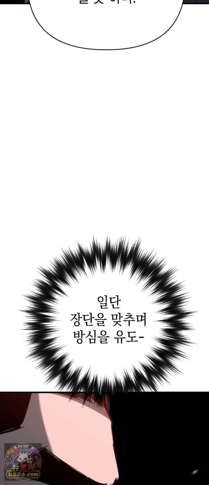 빌 26화 바르한 vs 자히르 60