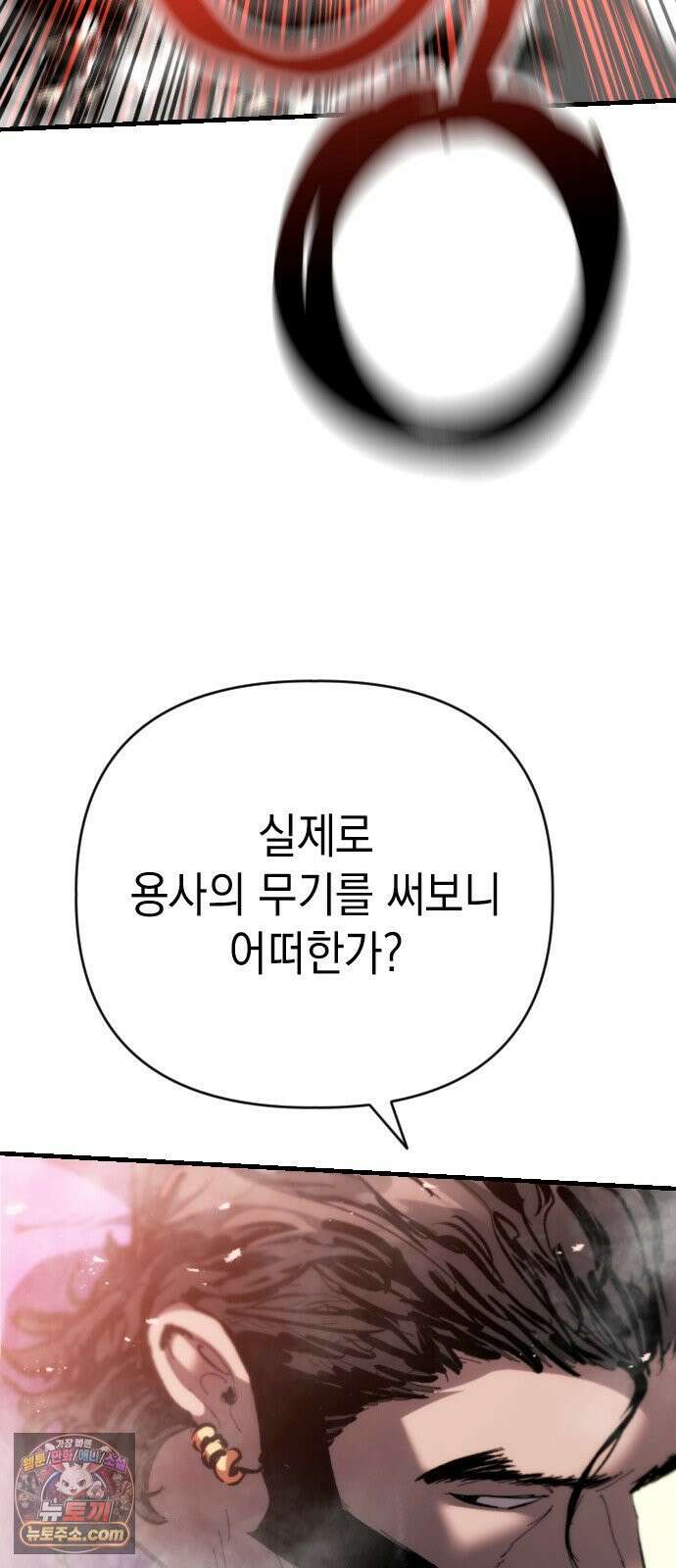 빌 26화 바르한 vs 자히르 69