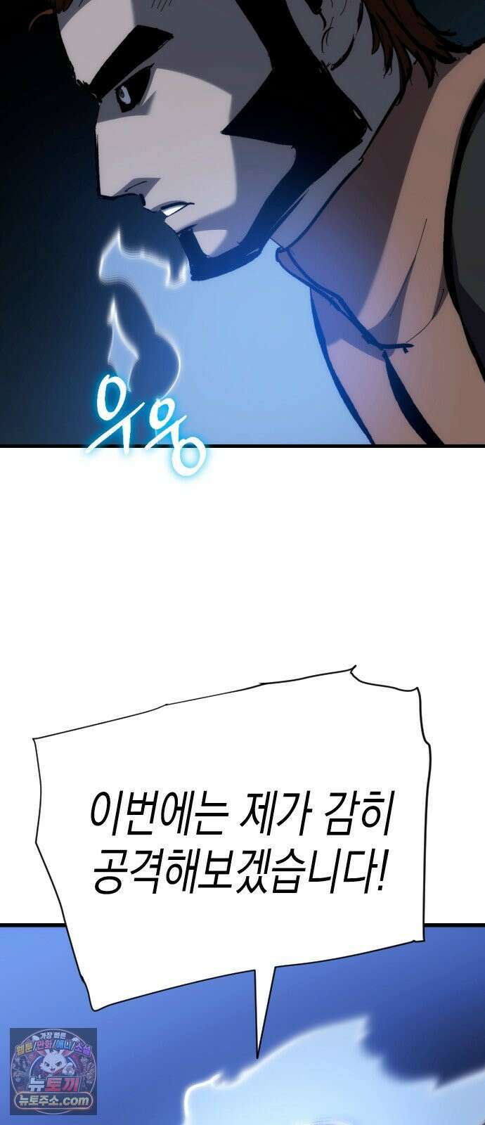 빌 26화 바르한 vs 자히르 77