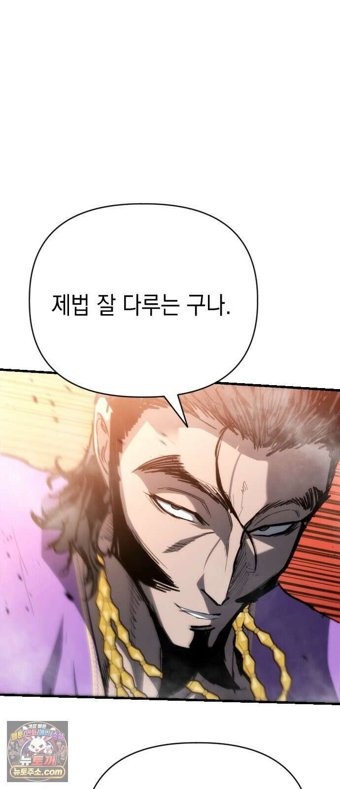 빌 26화 바르한 vs 자히르 85