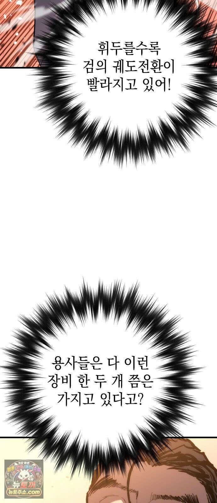 빌 26화 바르한 vs 자히르 88