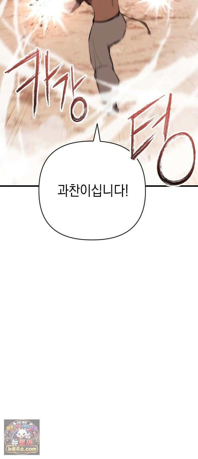 빌 26화 바르한 vs 자히르 96