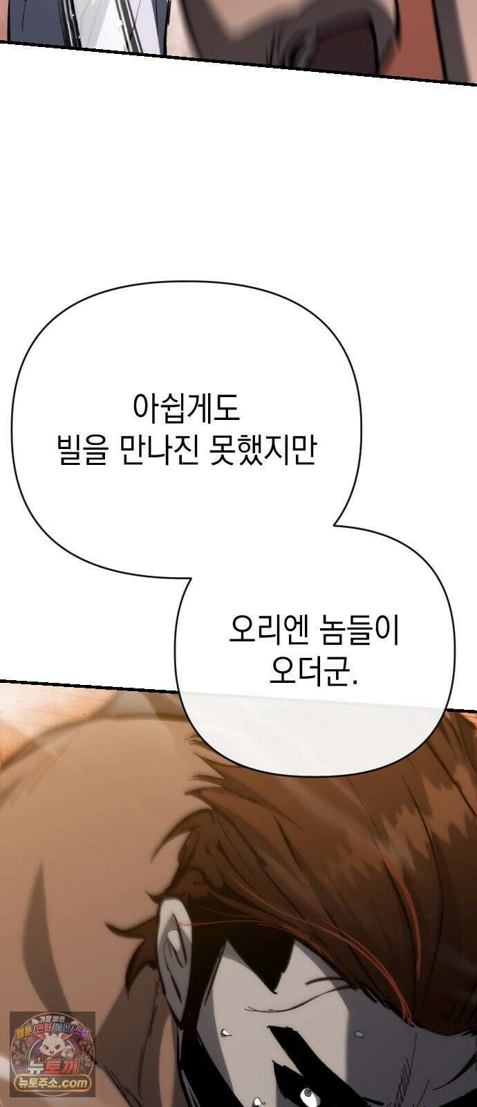 빌 26화 바르한 vs 자히르 99
