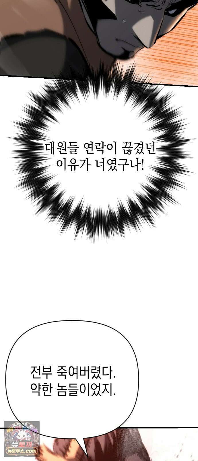 빌 26화 바르한 vs 자히르 100