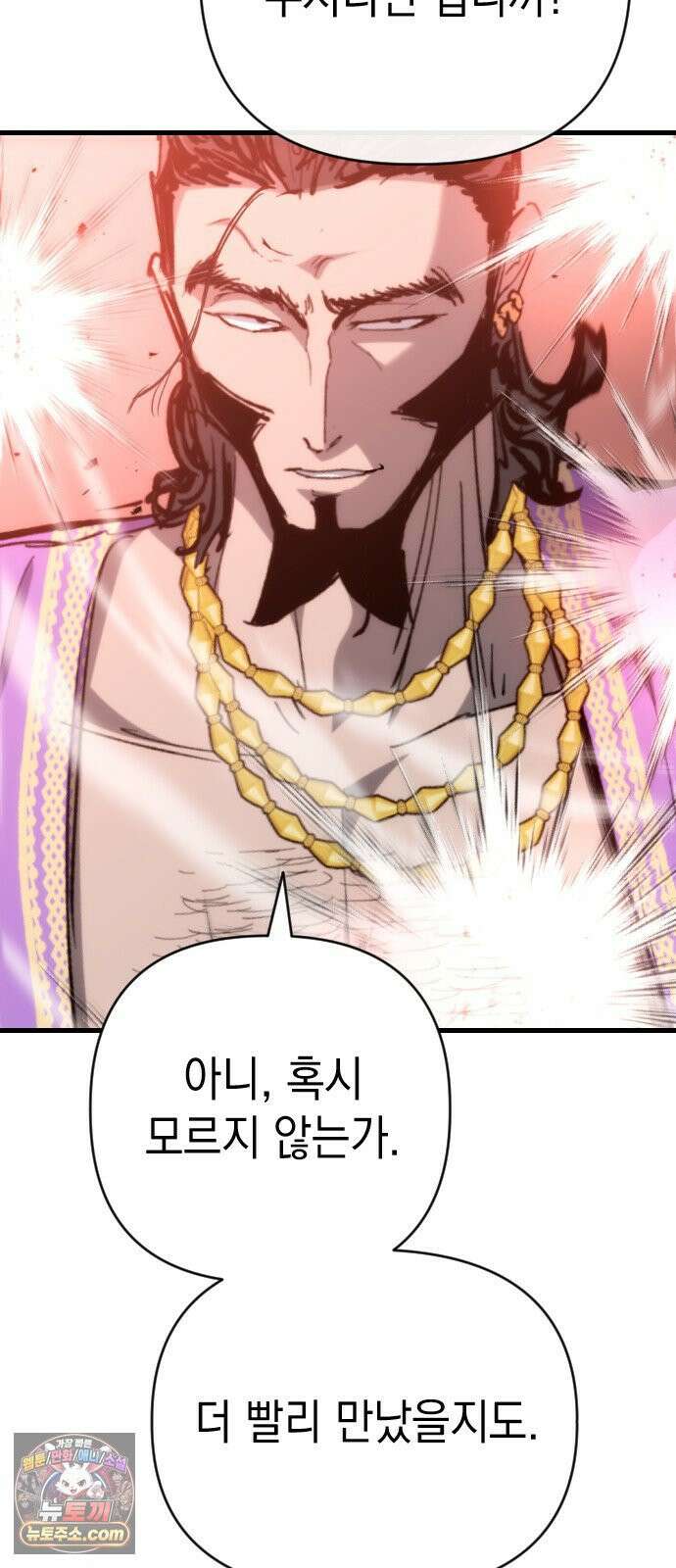 빌 26화 바르한 vs 자히르 103