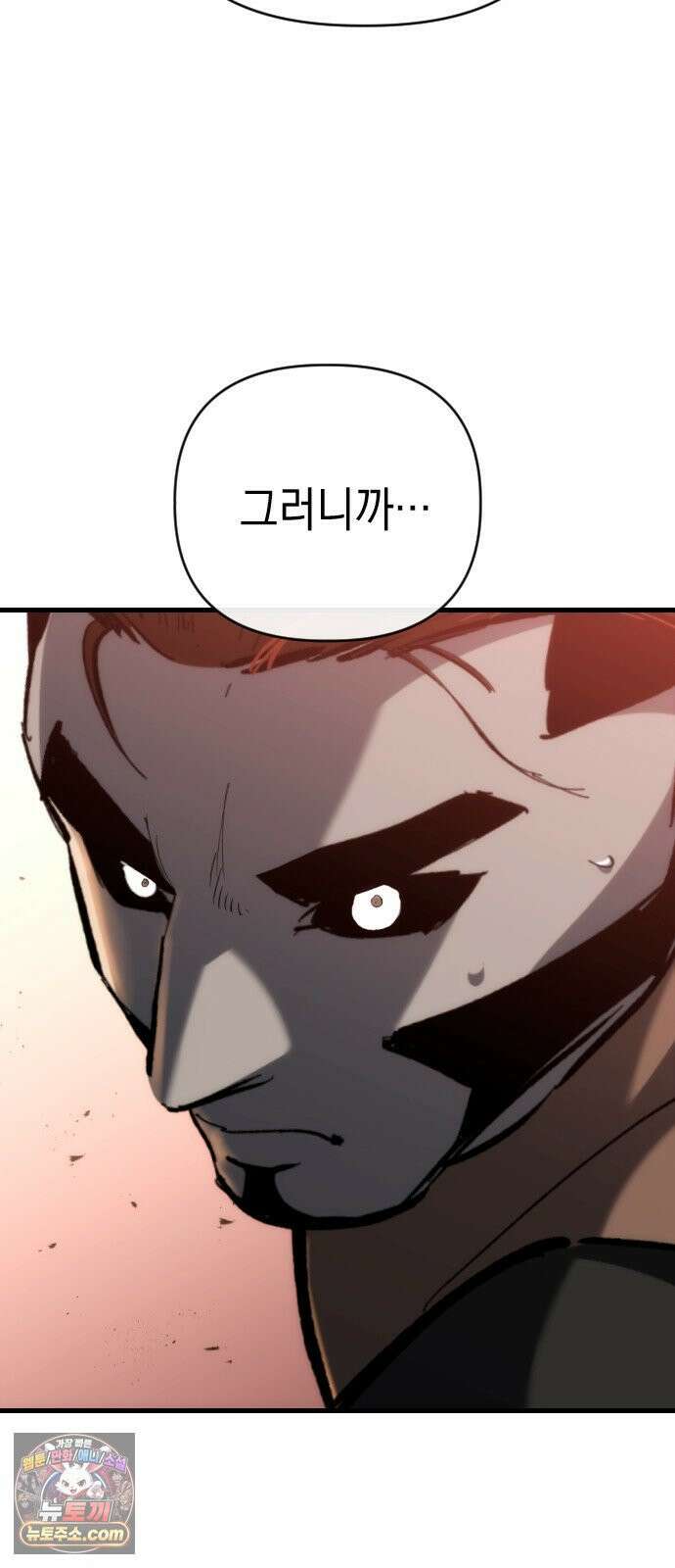 빌 26화 바르한 vs 자히르 104