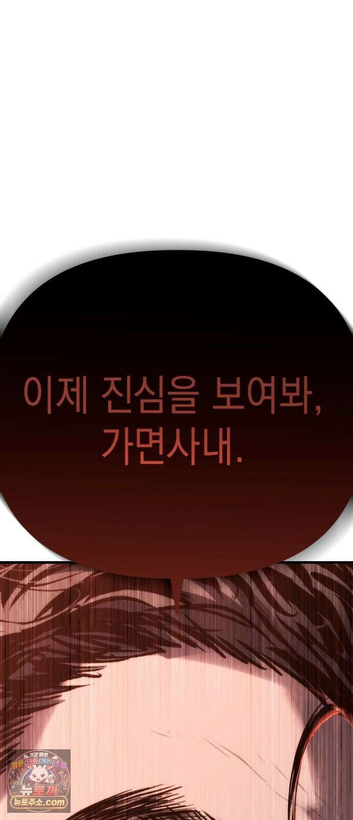 빌 26화 바르한 vs 자히르 105