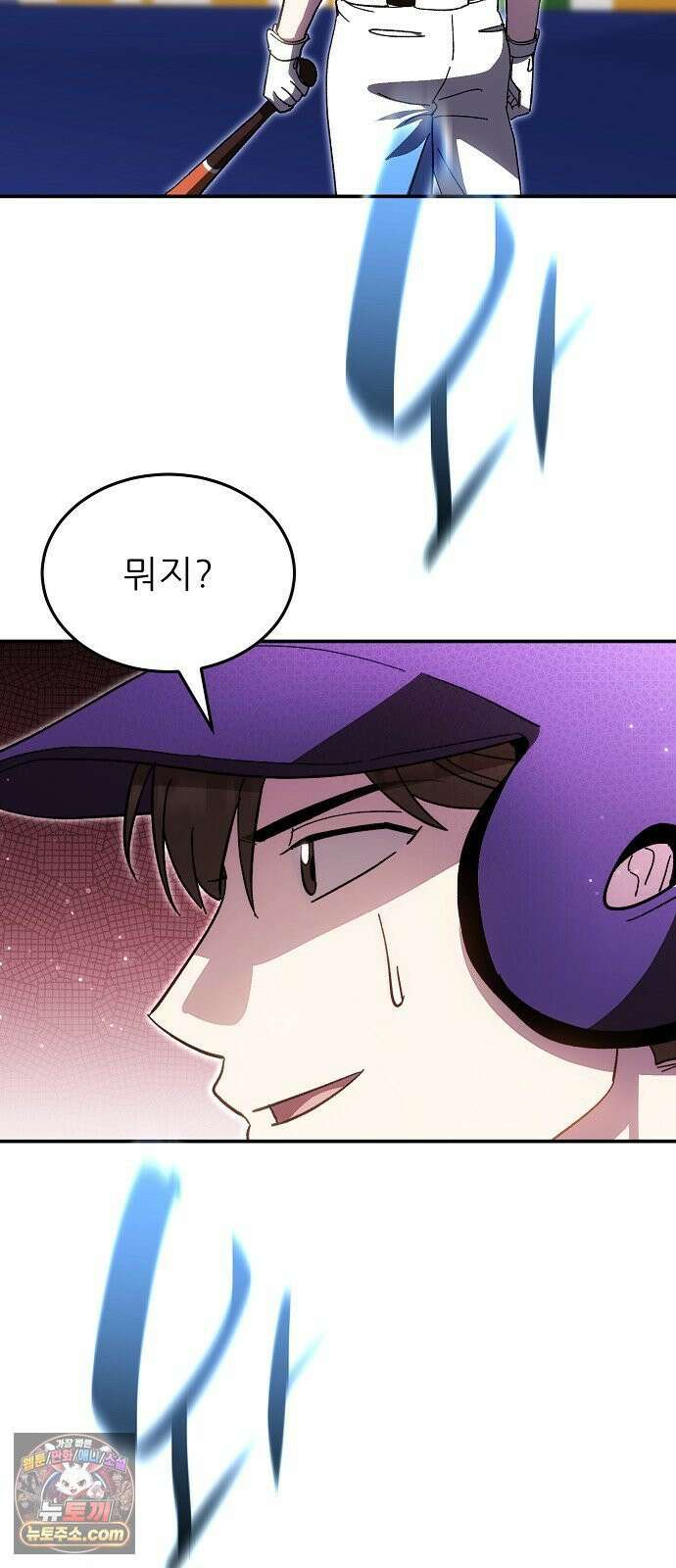 천재 타자가 강속구를 숨김 119화 6