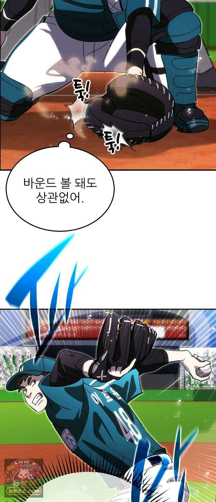 천재 타자가 강속구를 숨김 119화 15