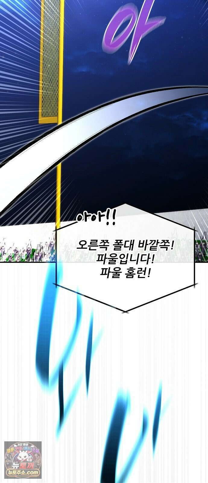 천재 타자가 강속구를 숨김 119화 18