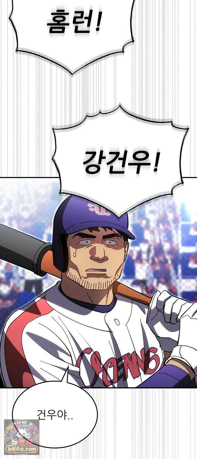 천재 타자가 강속구를 숨김 119화 24