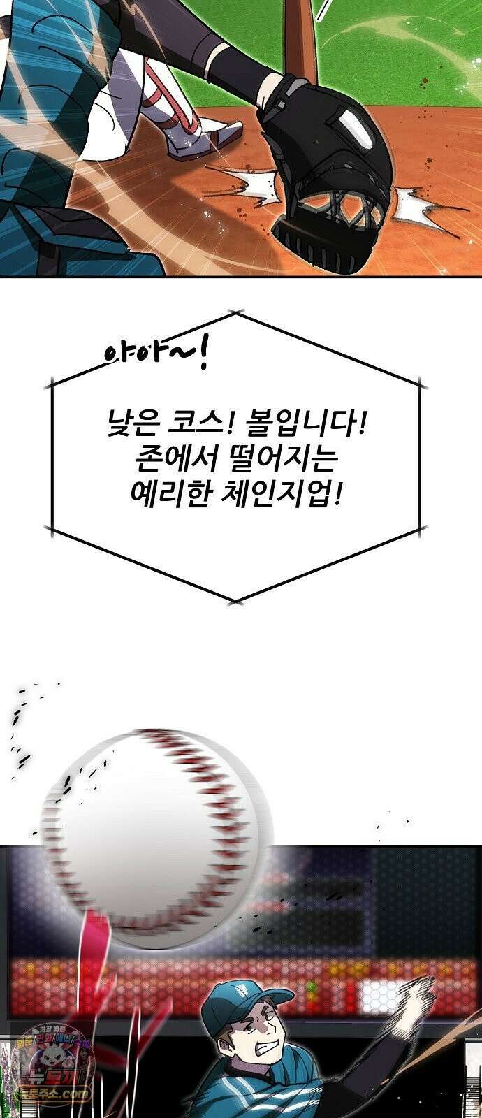 천재 타자가 강속구를 숨김 119화 29