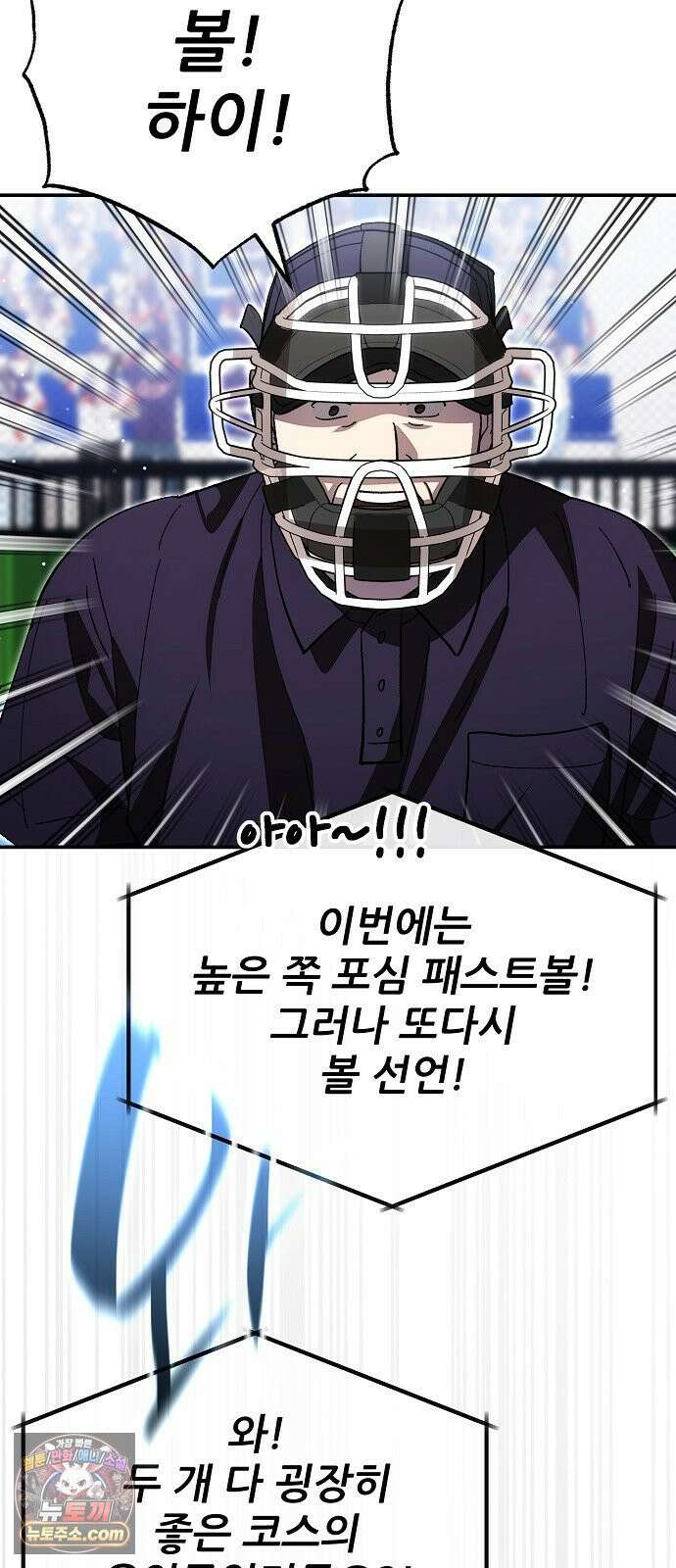 천재 타자가 강속구를 숨김 119화 31