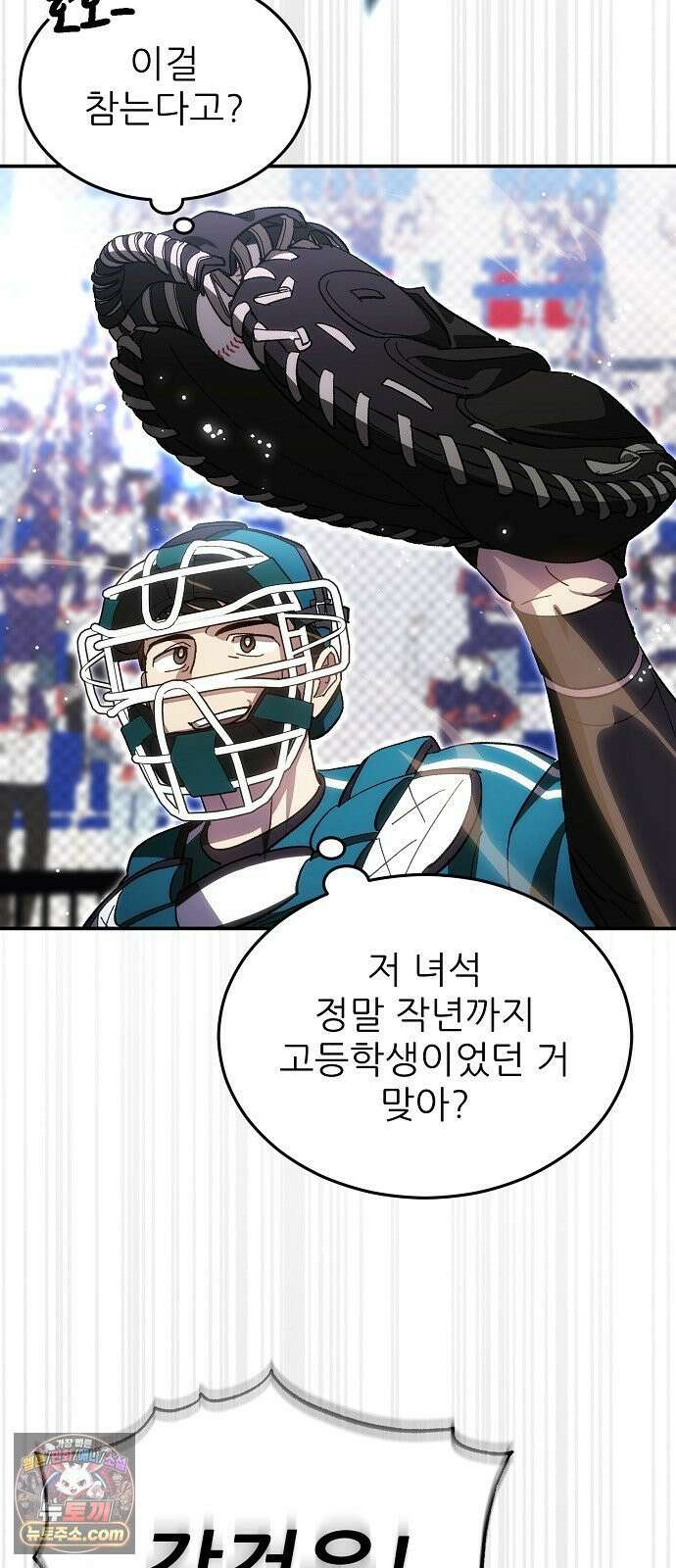 천재 타자가 강속구를 숨김 119화 33