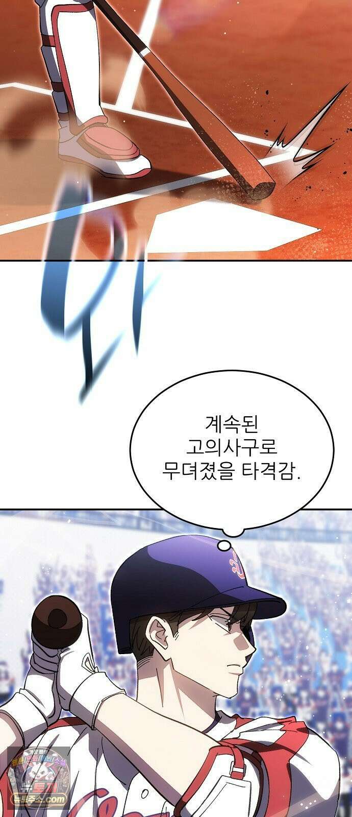 천재 타자가 강속구를 숨김 119화 36