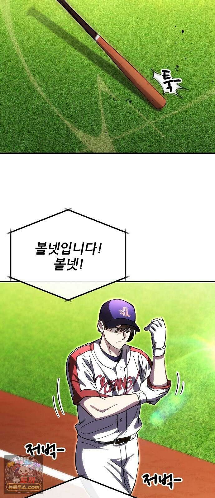 천재 타자가 강속구를 숨김 119화 44