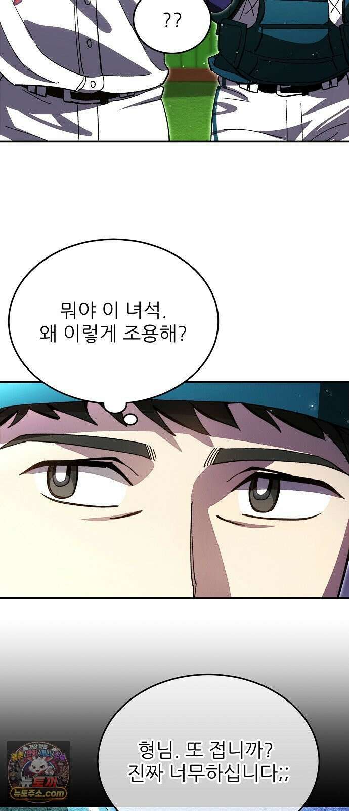 천재 타자가 강속구를 숨김 119화 49