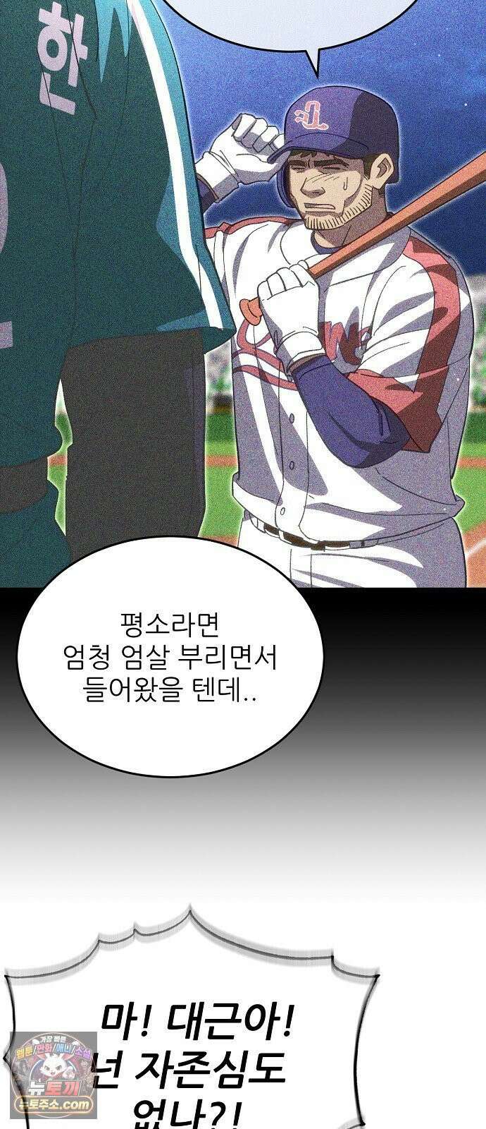 천재 타자가 강속구를 숨김 119화 50