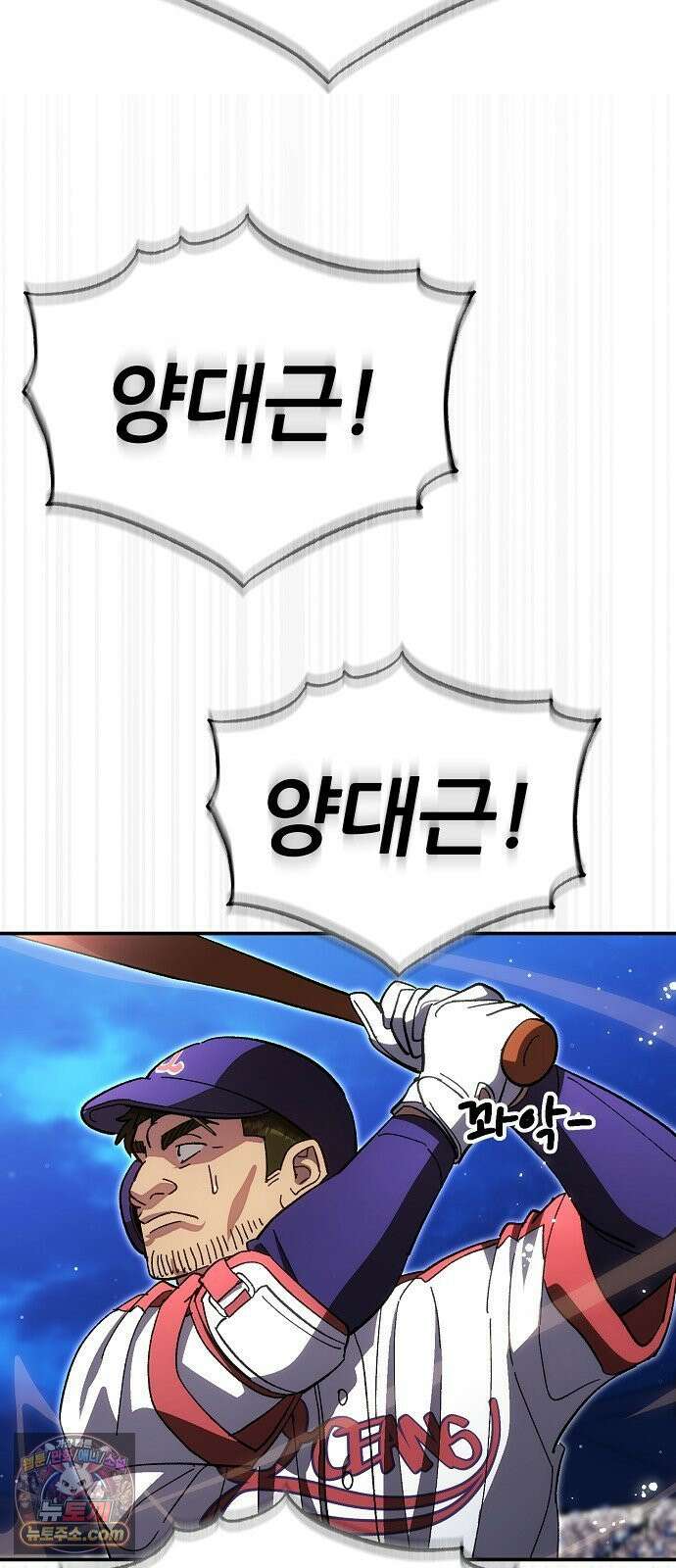 천재 타자가 강속구를 숨김 119화 52