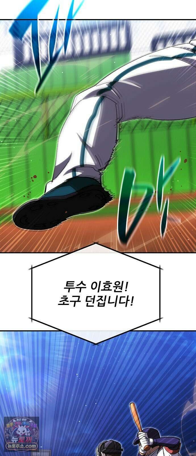 천재 타자가 강속구를 숨김 119화 59