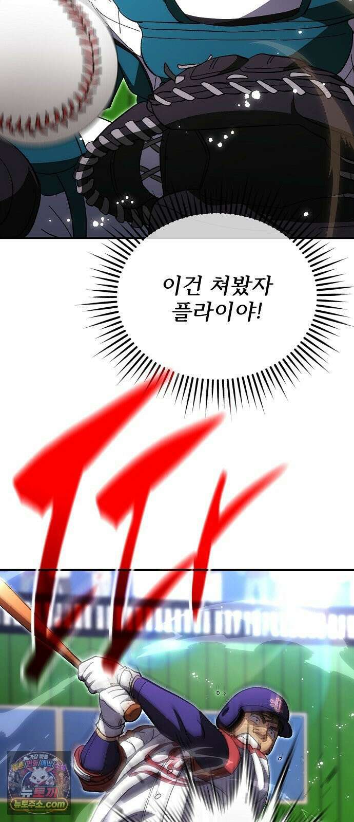 천재 타자가 강속구를 숨김 119화 61