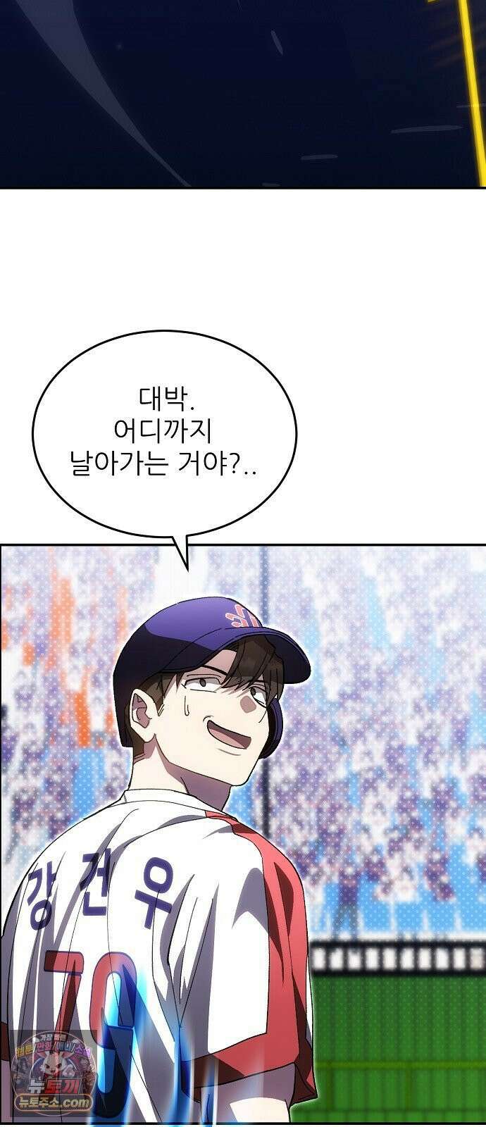 천재 타자가 강속구를 숨김 119화 66