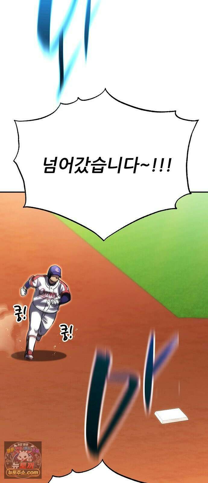 천재 타자가 강속구를 숨김 119화 67