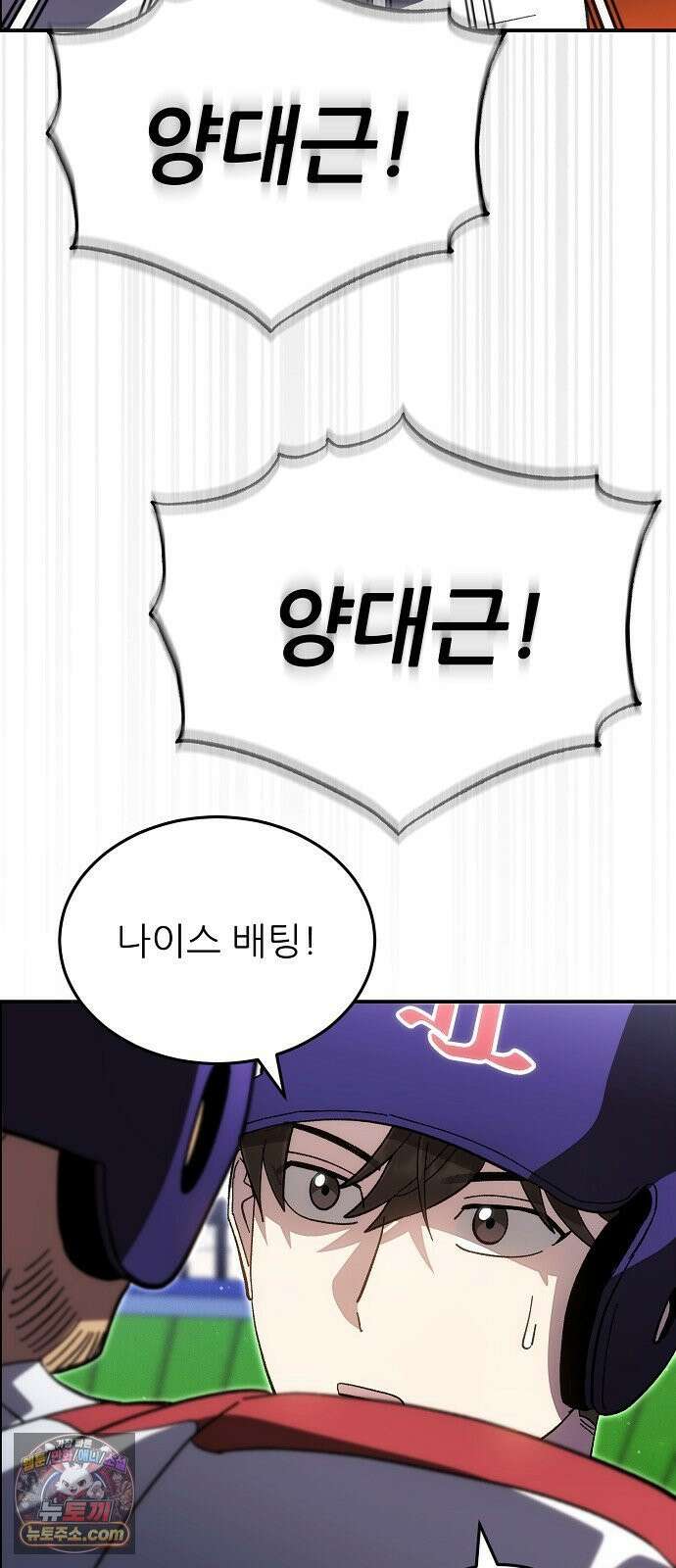 천재 타자가 강속구를 숨김 119화 70