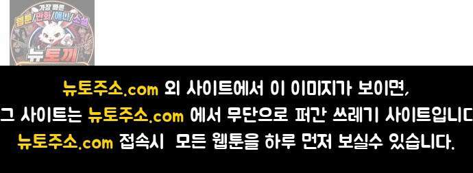 천재 타자가 강속구를 숨김 119화 74