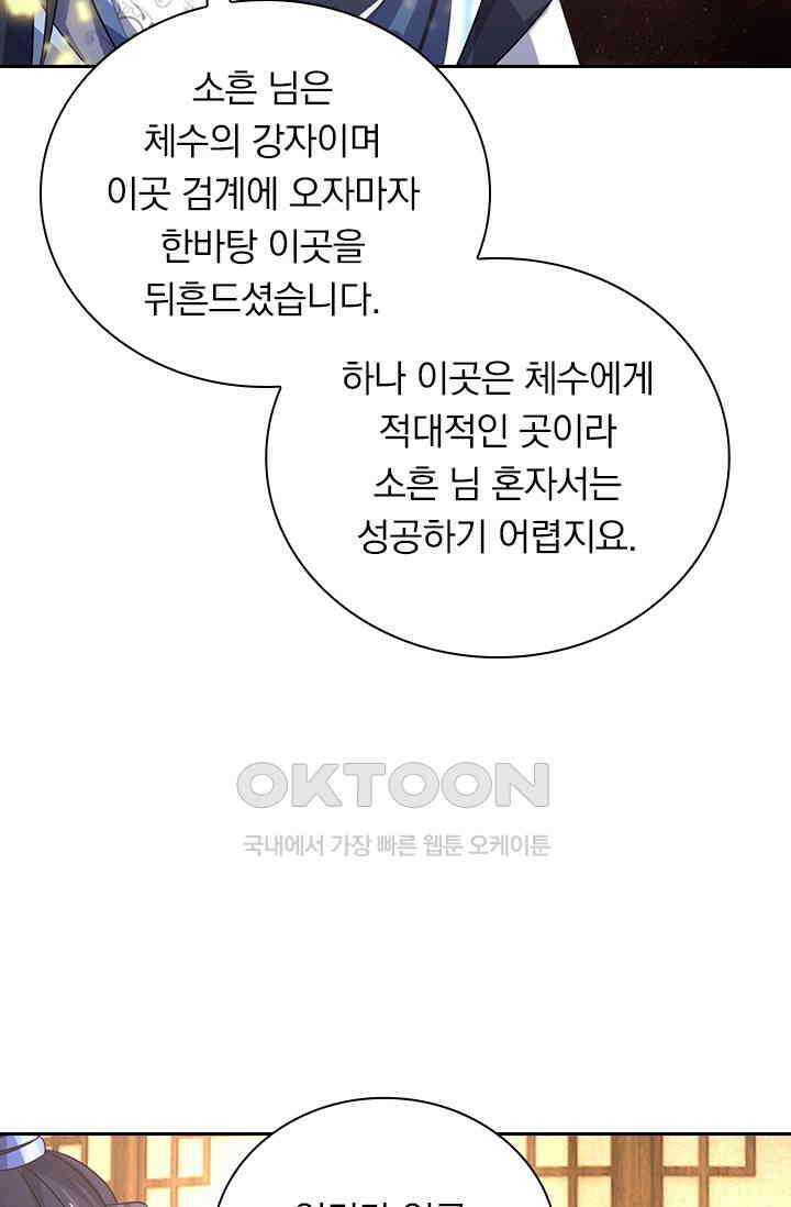 신무천존 361화 4