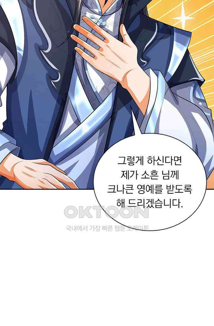 신무천존 361화 7