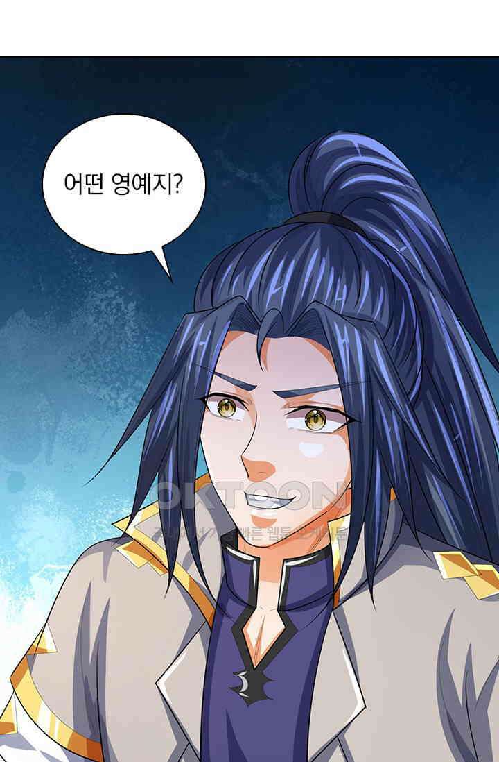신무천존 361화 8